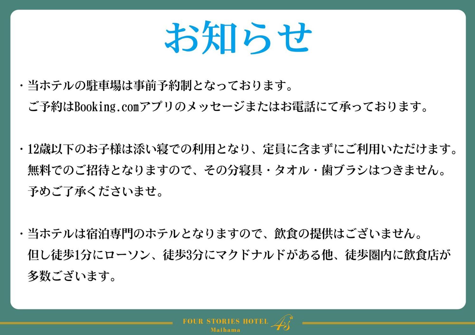 Four Stories Hotel Maihama Tokyo Bay — Photos 3